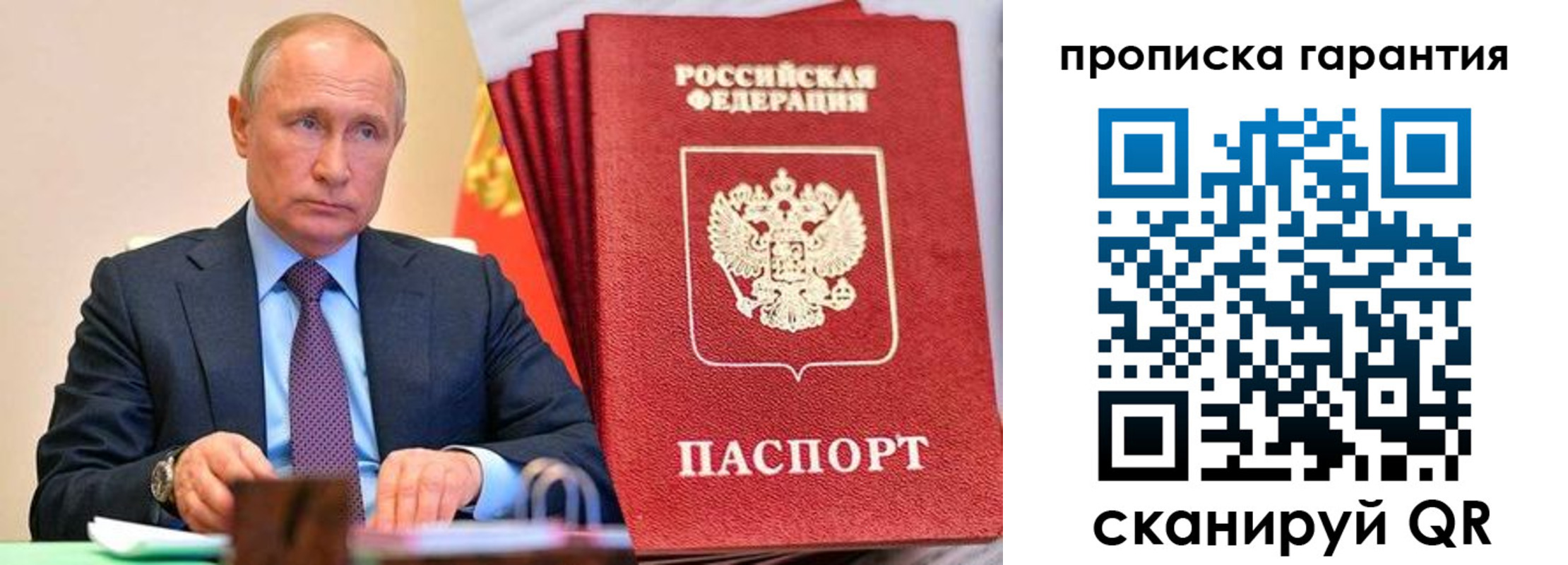 временная регистрация надежно в Кемерово