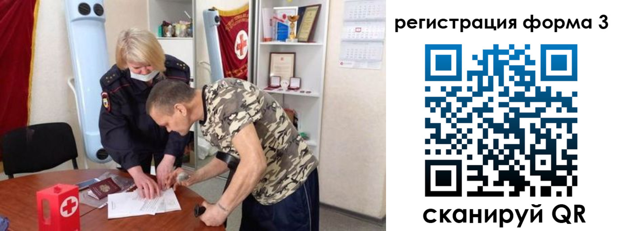 временная регистрация недорого в Кемерово
