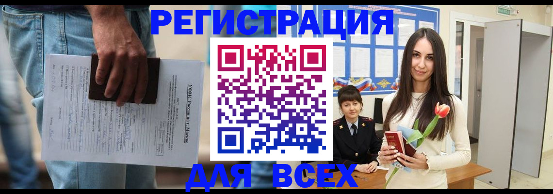 где прописаться в Кемерово