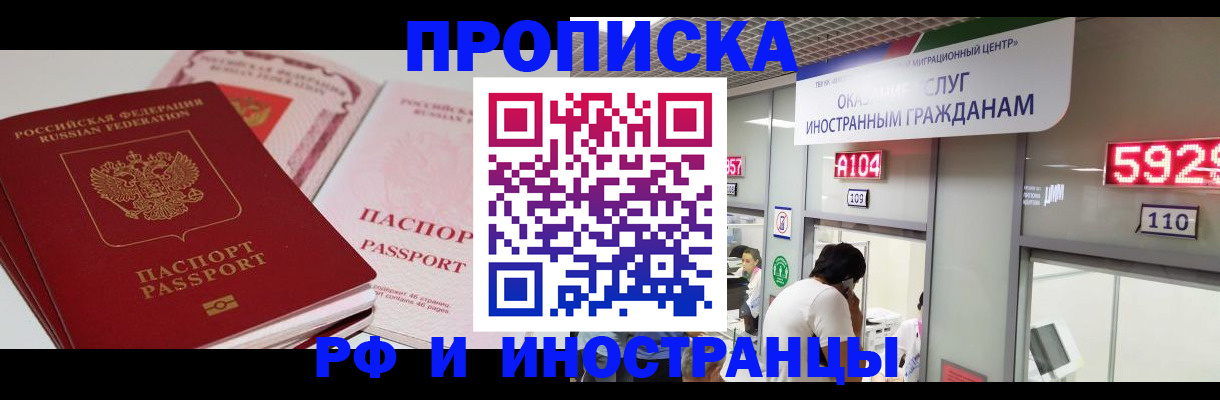 прописка для военкомата в Кемерово