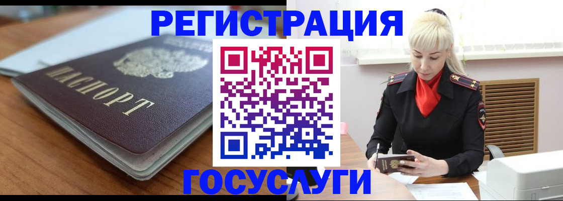 временная регистрация гарантия в Кемерово