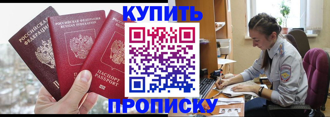 прописка в квартире в Кемерово