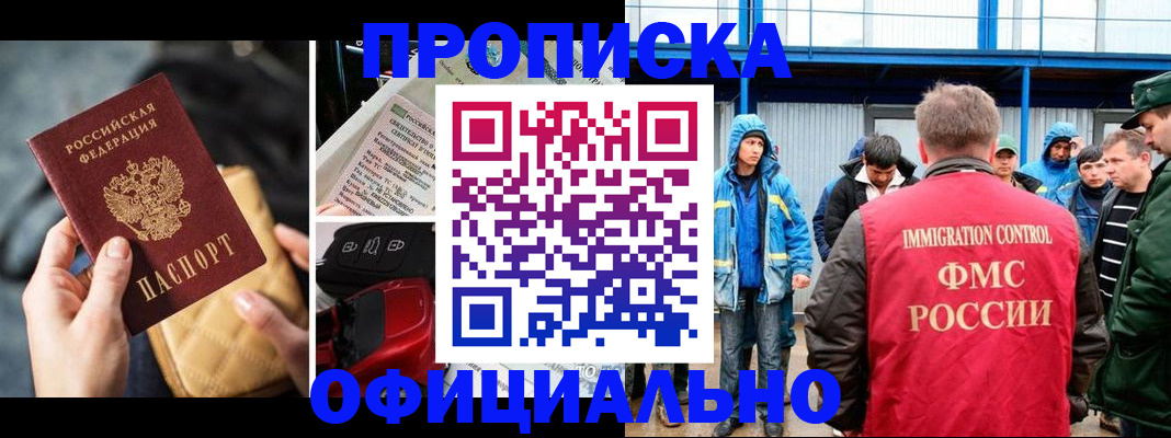 миграционный учет в Кемерово
