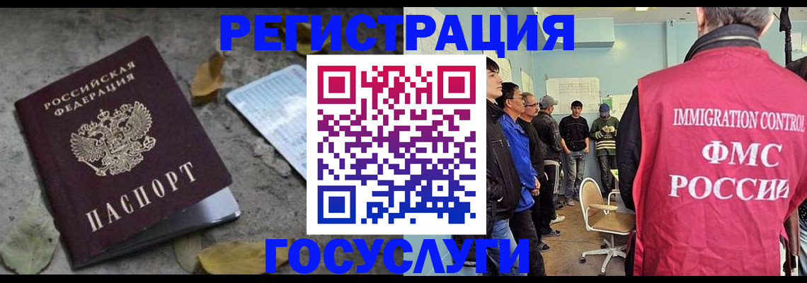 прописка для работы в Кемерово